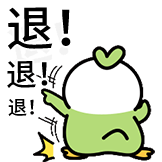 OK鸭 非常OK-退退退